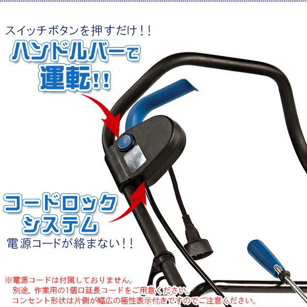  レビューを書いてプレゼントGET！ スノージョー シングルステージ 電動除雪機 15アンペアモーター 除雪 電動 除雪機 雪かき機 ライト付き 家庭用