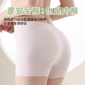 【 𝑭𝒍𝒐𝒘𝒆𝒓𝒔𝒆𝒂】’超短安全內褲女二合一張元英同款冰絲夏季薄款無痕防走光打底短褲