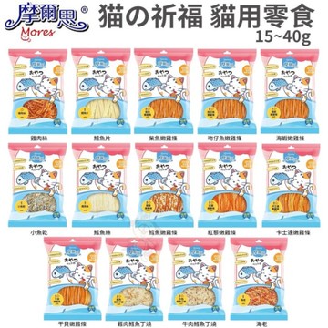 摩爾思Mores 猫的祈福 貓用零食系列 口味豐富 提供多重選擇 貓零食 『寵喵樂旗艦店』