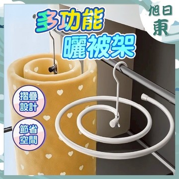 【台灣現貨⚡速發】衣架 晾衣架 曬棉被架 曬被架 螺旋衣架 曬棉被 曬衣架 曬被桿 曬被子神器 不鏽鋼材質 承重力高