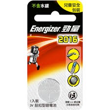 [家速配]勁量鈕扣型鋰電池 2016
