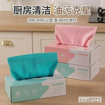 拋棄式抹布 廚房抹布 20抽 抽取式抹布 萬用抹布 超細纖維布 多用途抹布 懶人抹布 吸水抹布