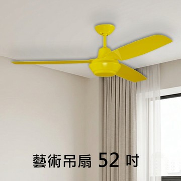 52吋IC吊扇｜L02-25508Y