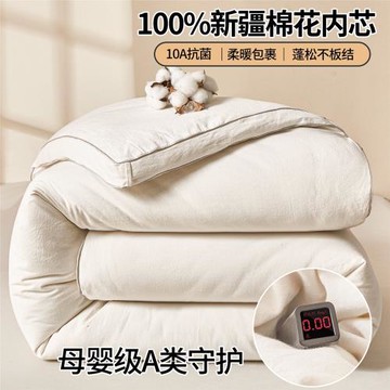 全棉新疆棉花被子冬被棉被加厚保暖純棉棉花被芯棉絮宿舍冬季被子