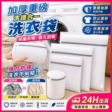 NINE [現貨]★[雙層加厚] 防變形內衣洗衣袋 內衣袋 內衣清洗袋 洗衣袋 立體洗衣袋 內衣袋 衣物洗衣袋 洗衣網