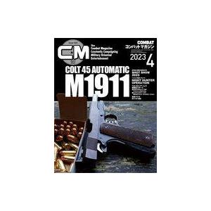 中古ミリタリー雑誌 COMBAT コンバットマガジン 2023年4月号