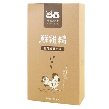 nu4PET 陪心寵糧 鮮雞精 45ml  臺灣紅羽土雞  1盒  10包