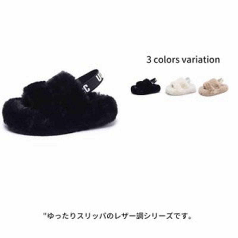 ファーサンダル ルームシューズ おしゃれ フラッフ イヤー スライド サンダル レディース 靴 防寒 秋 冬 シープスキン ルー 通販 Lineポイント最大get Lineショッピング