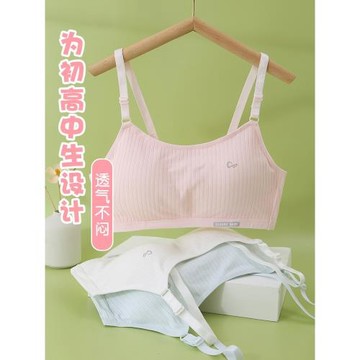 少女文胸初中生內衣女高中生女生學生女孩發育期青春期防震防凸點