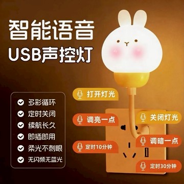 🔥台灣出貨♥八彩語音聲控小夜燈 多功能USB轉化器插頭 魔方LED 護眼牀頭燈 小夜燈 氛圍燈 二合一 一灯多用