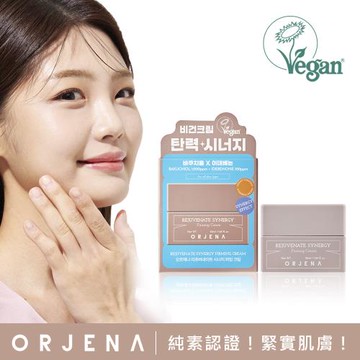 【ORJENA 雅潔娜】緊緻能量面霜(50ml/瓶)