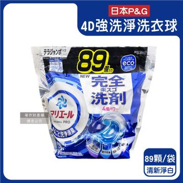 日本P&G-4D酵素強洗淨去污消臭洗衣凝膠球89顆/袋(Ariel室內晾曬洗衣槽防霉,Bold持香柔順抗褶皺,濃縮洗衣膠囊,家庭號補充包,全洗衣機型適用)
