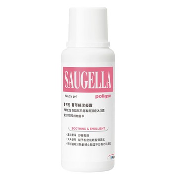 SAUGELLA賽吉兒 菁萃婦潔凝露【黃金女郎型】250ml