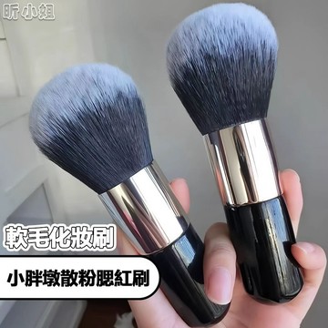現貨速發『免運』散粉刷 化妝刷 刷具 蜜粉刷 單支大胖墩散粉刷 黑色多功能蜜粉刷 腮紅刷 美妝工具化妝刷 平價化妝刷