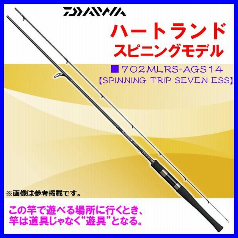 注残不可 6月確認 H29.3 ダイワ ハートランド スピニングモデル