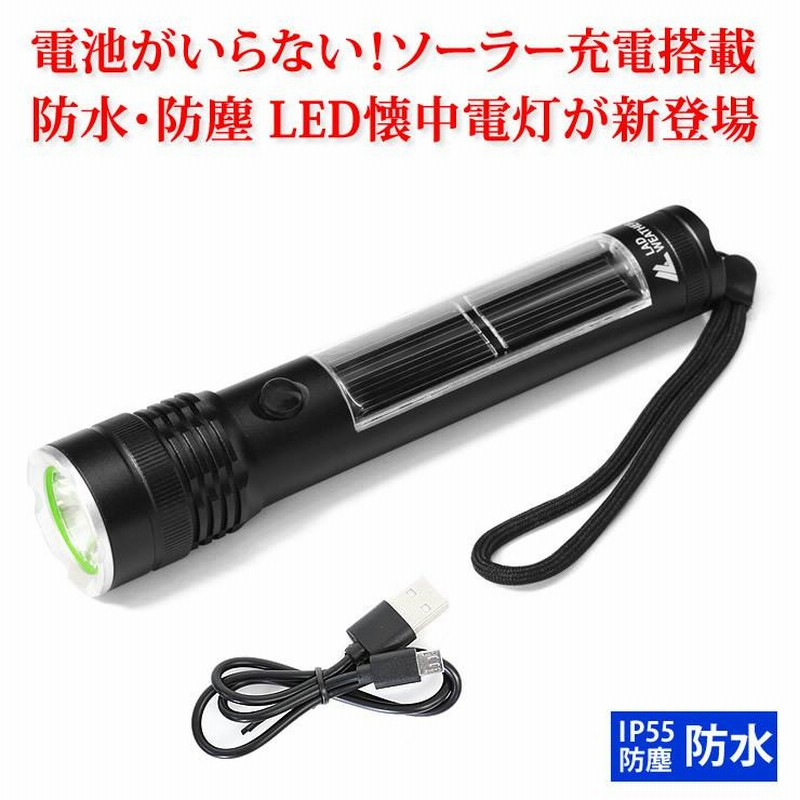 店 正規品防水LEDランプ高輝度ライト USB充電式LED懐中電灯 nmef.com