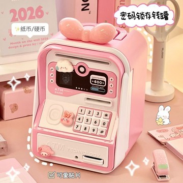 🌸臺灣出貨🎉取款機儲蓄罐女可愛兒童存錢罐密碼鎖錢箱存錢罐生日禮物2026新款