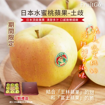 [馥果FruitGo]日本青森 土岐水蜜桃蘋果TOKI-特大320g/顆(#32)