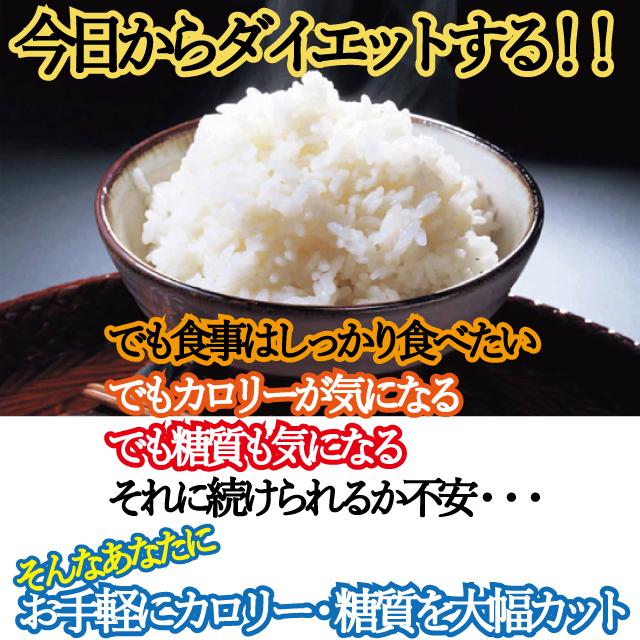  お得な36袋 こんにゃく ライス  糖質79％カット 70kcal 180g 混ぜる 米 ごはん ご飯 マンナン ＣＲ３６