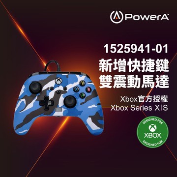 |XBOX 官方授權| 增強款有線遊戲手把(1525941-01) - 藍迷彩