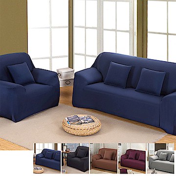 日創優品 環保色系超柔軟彈性沙發套-1+2+3人座