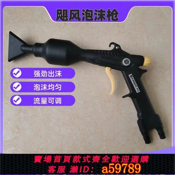 【廠家直銷 可打統編】雙管泡沫槍一體噴槍洗車專用水氣混合發泡槍高壓槍自助泡沫噴槍