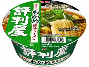  評判屋 重ねだしわかめ醤油ラーメン カップ 65g ｘ12個