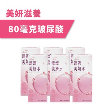 【統欣美妍】漂漂美妍水(10包/盒)×6盒