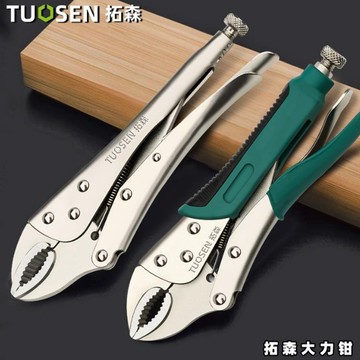 💥下殺價💥【調節靈】拓森 圓口 大力鉗焊接固定鉗10寸大力鉗子圓嘴大力鉗耐用防滑大力鉗