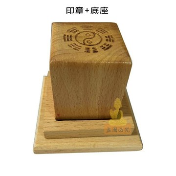 免運🔥道家法印 天財神印 桃木雕刻印章 財神印 底座擺件 招財轉運 平安辟邪 擋災 祈福 開光 5 公分法印 辦公桌