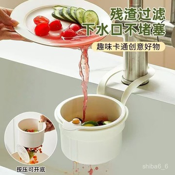🔥好貨熱銷🔥 水槽過濾籃 按壓瀝水籃 殘渣過濾籃 廚房水槽瀝水架 水槽防堵過濾掛籃 掛式瀝水籃 幹濕分離 瀝水籃0615