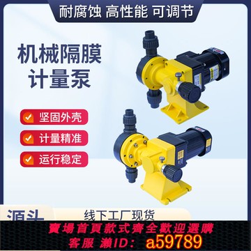 【全網低價 可打統編】機械隔膜計量泵JCM加藥泵電動投加泵耐酸堿抗腐蝕JWM凈水環保電泵