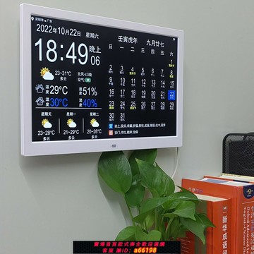 【台灣公司 可開發票】智能電子萬年歷WIFI天氣預報客餐廳掛墻日農歷可掛可擺自動時鐘