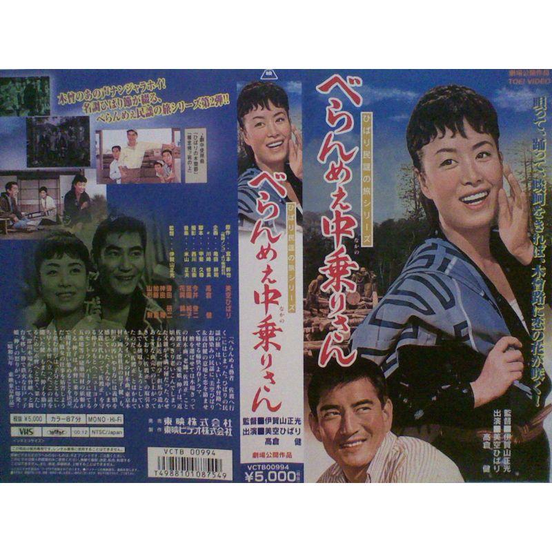 売れ筋オンライン 美空ひばり 高倉健 希望の乙女 VHS - DVD/ブルーレイ