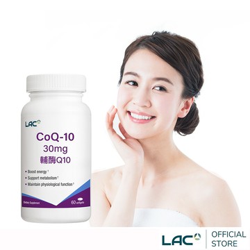 【LAC利維喜】Q10輔酵素30膠囊 60顆