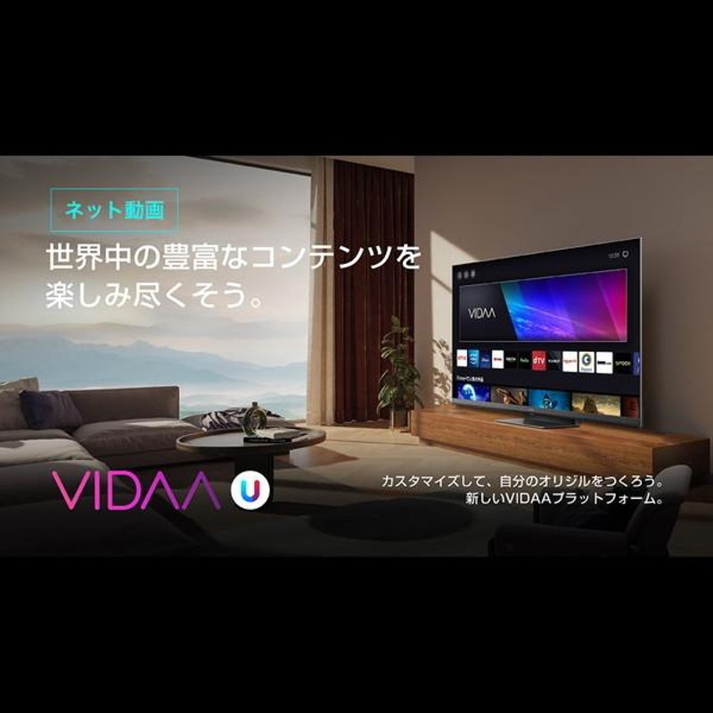 テレビ 50型 ハイセンス Hisense 50インチ 4Kチューナー内蔵 50U7H 4K