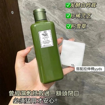 台灣出貨 正品 仟朵悅木靈芝水之源爽膚水 補水保濕菇水精華 閉口 靈芝水  舒緩泛紅 強化肌膚屏障 煥能精華