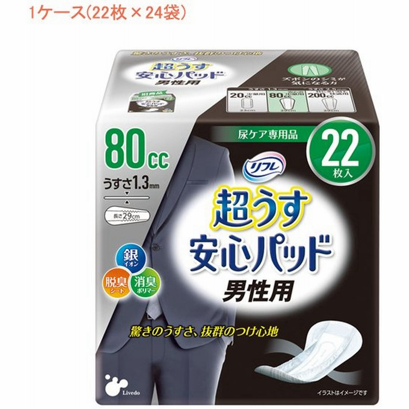タイムセール リフレ パッドタイプパワフル リブドゥコーポレーション おむつ、パンツ
