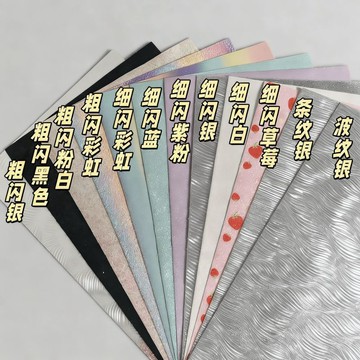 🧩拼豆好物🔥拼豆燙布 拼豆專用助燙片 拼豆工具 拼豆專用12色格利特燙布彩虹漸變色仙度瑞拉燙布手工DIY閃光皮革