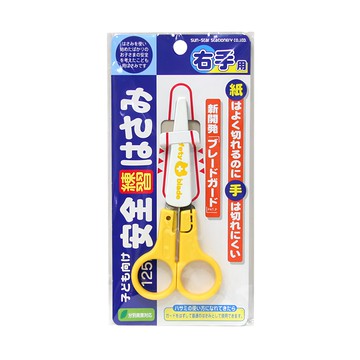 Sun-Star 兒童安全剪刀 右手用 附塑膠防護套 125mm  1支  黃色