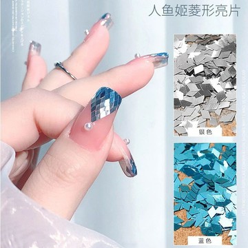 🎀台灣出貨🎀網紅海洋菱形美甲亮片新款人魚藍漸變美甲博主熱薦款光療指甲配飾