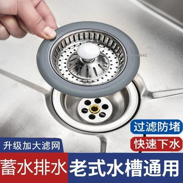購滿99出貨 可開發票 廚房老式洗菜盆漏水塞淺口水槽過濾網下水器配件防臭彈跳芯