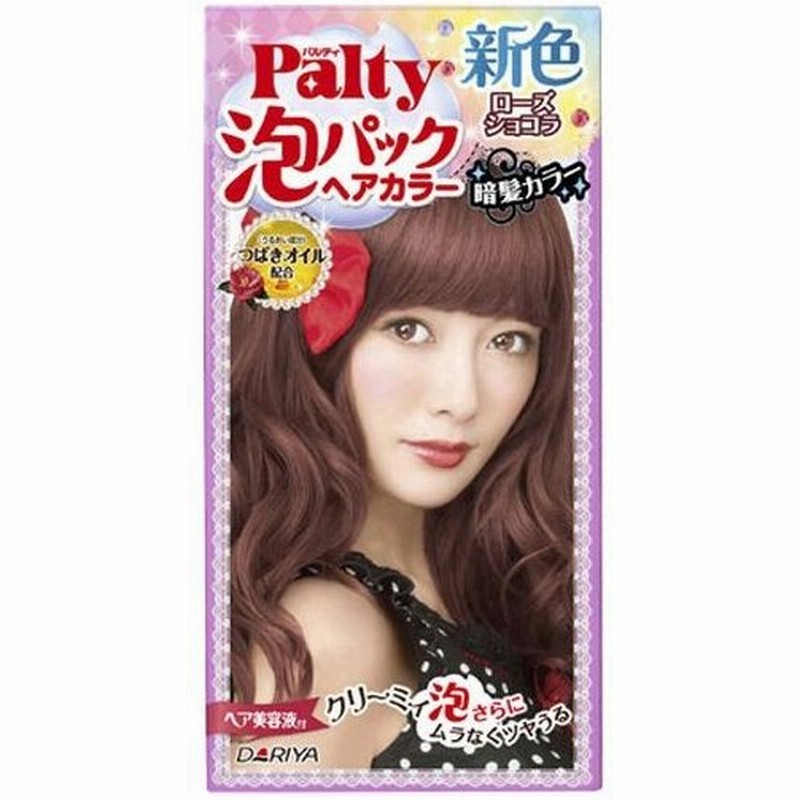 パルティ 泡パックヘアカラー ローズショコラ 通販 Lineポイント最大0 5 Get Lineショッピング