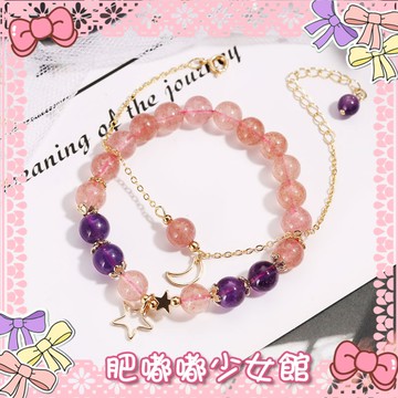 ⭐️現貨⭐️招桃花手鏈女草莓晶紫晶星星月亮吊墜森女系送閨蜜助學業手鏈閨蜜/女友禮物💗肥嘟嘟飾品💗