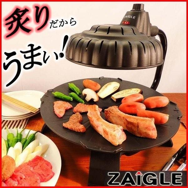 ザイグル　グリル　焼肉　　美品　【　送料込　】