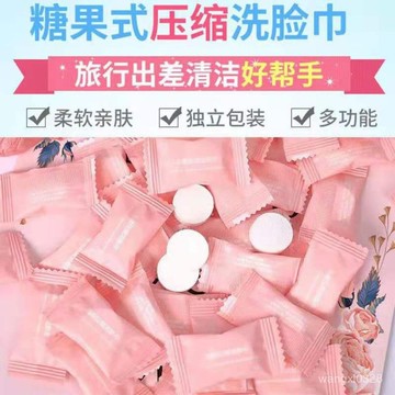 🚀隔日到貨🚀純棉一次性壓縮毛巾 壓縮毛巾 一次性毛巾 洗臉巾 拋棄式毛巾 壓縮洗臉巾 旅行毛巾 免洗毛巾 旅行必備
