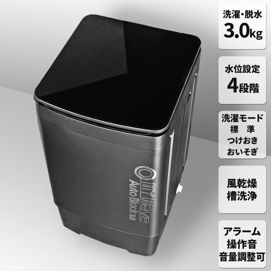 当社製品保証1年！インボイス対応！] 全自動 小型洗濯機