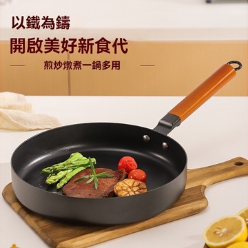 純鐵家用平底鍋擺攤煎餅鍋電磁爐煤氣灶通用鍋物理不沾鍋炒菜鍋