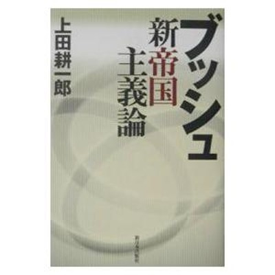 中国 (東アジア長期経済統計)(中古品) | LINEショッピング