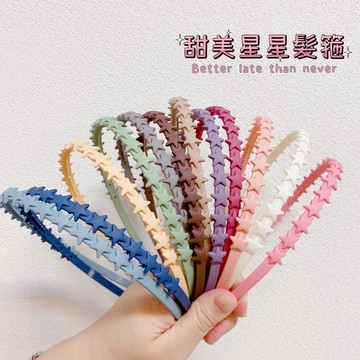 🌟台灣現貨🌟 霧面質感星星髮箍 基礎款髪箍 帶齒頭箍 防滑洗臉髮箍 磨砂不易斷髮箍 五角星髮箍